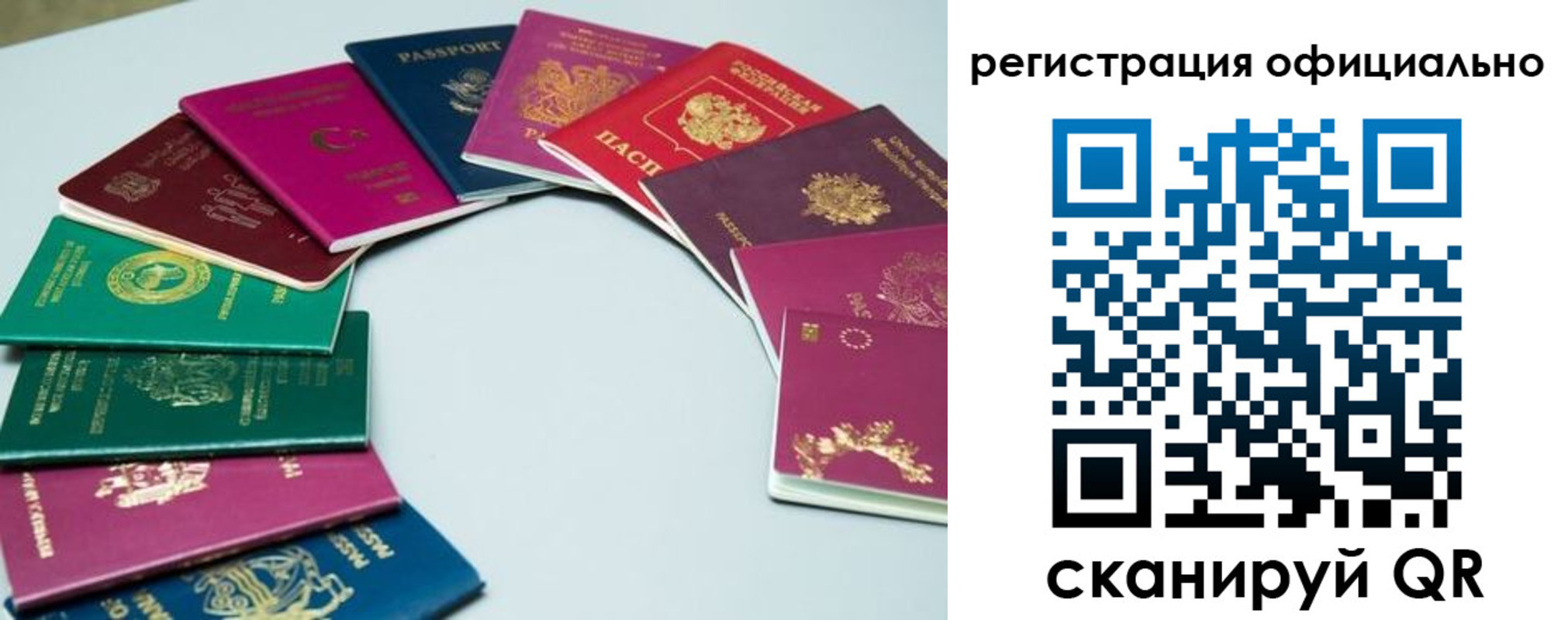 регистрация в Черноголовке