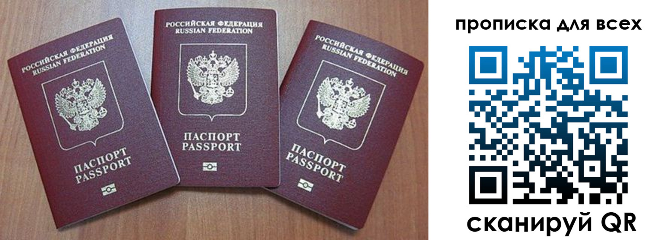 временная регистрация в квартире в Черноголовке