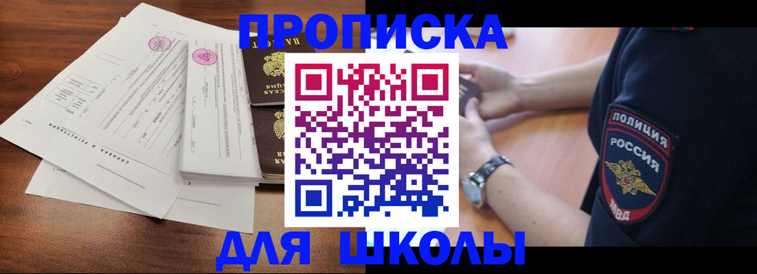 временная регистрация недорого в Черноголовке
