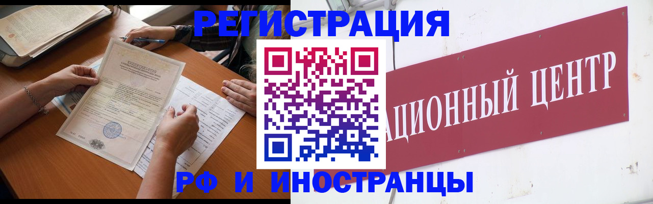 прописка регистрация в Черноголовке